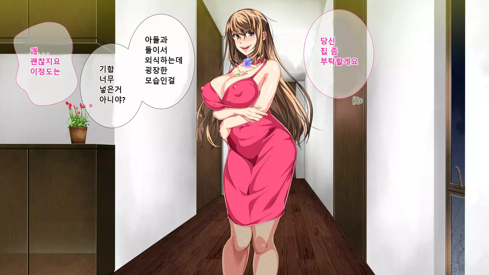 Boshi Soukan Ga Nichijouka Shita Oyako...Sannengo, Haha O Haramaseta Musuko