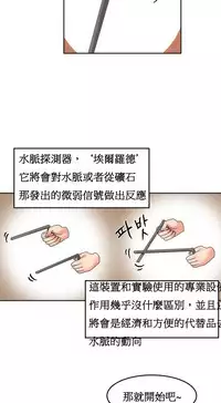 [Mx2J] Hahri's Lumpy Boardhouse Ch. 0~21【委員長個人漢化】（持續更新）