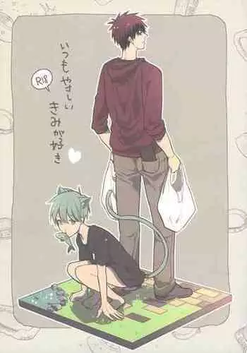 (COMIC CITY Tokyo 133) [qua* (anna)] Itsumo Yasashii kimi ga Suki (Kuroko no Basket)