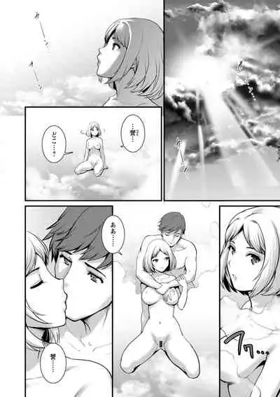 [Saigado] Chika 30m no Mitsugetsu o... 2 [Digital]