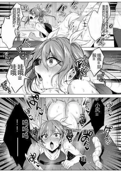 Kukkoro Heroines Vol. 27