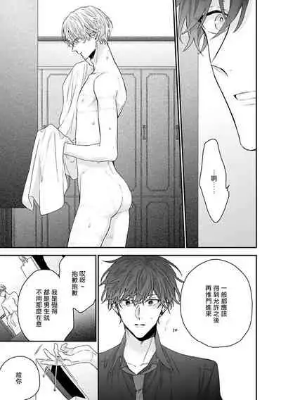 [Yoshio Akira] Shirayukihime ni Kuchizuke | 亲吻白雪姬 Ch. 1-3 [Chinese] [拾荒者汉化组] [Digital]