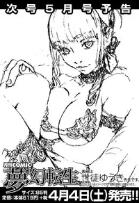 COMIC Mugen Tensei 2015-04