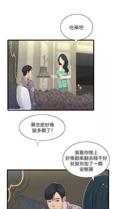【周四连载】亲家四姐妹（作者：愛摸） 第1~64话