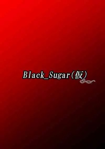 古明地さとり お馬精液1200連発