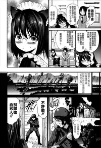 [Nishikawa Kou] Nettori Yomehaha Uzukizakari - Mother of Fierce Nymphomaniac [Chinese] [無邪気漢化組]