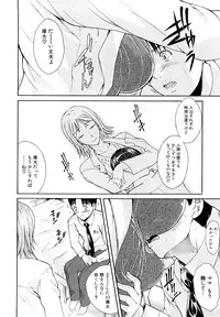 [Aoki Seishin] MeroMero ni shite!!