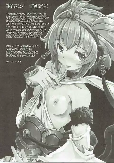 Wabiishi Otome - A girls of apologize crystal