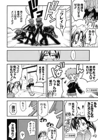 [Kuuya] Muri Wo Shouchi De Koibito Desu