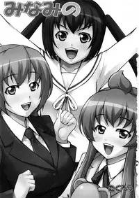 (C73) [Mix Fry (Takurou)] Minami no (Minami-ke)