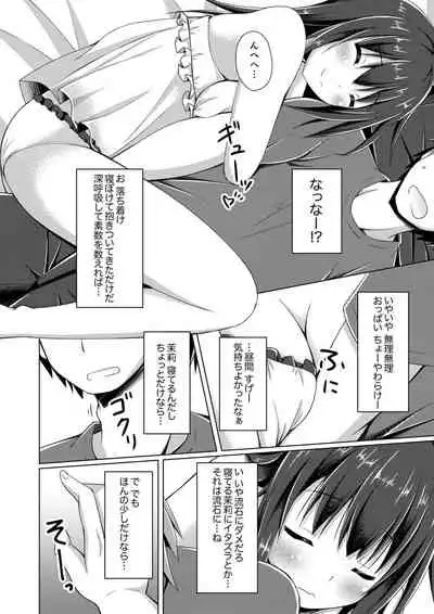 [Narumi Yuu] トラックの荷台で揺れすぎエッチ!?～引越し中にズプッと奥まで