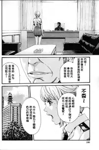 [Haruki] Kisei Juui Suzune Ch. 56 [Chinese] [春輝老湿同好会]