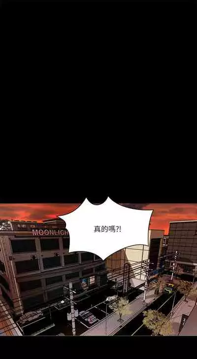 干爹我还要1-24话[完结]