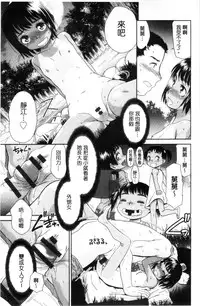 [Momonosuke] Kasshoku Shoujo Complex | 褐色少女COMPLEX [Chinese]