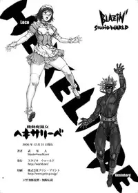 (C71) [STUDIO WARLD (Blazin')] HEXELIEBE die Panzerjagdhexen [English] {doujin-moe.us}