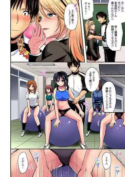 Rikujou Buin to Asedaku Ecchi ~ Coach! Shidoushite Kudasai! Ch. 1-27