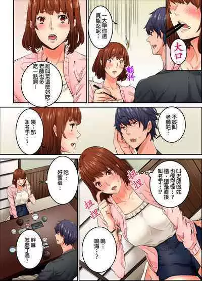 Ima Kara Irerukedo, "Sakippo Dake" Dakara Sex Janai Yo. | 雖然現在就要插入，但只有｢前端｣而已並不是嘿咻喔。 1-12 Complete