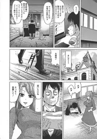 [Yontarou] Nuru Feti Rubber