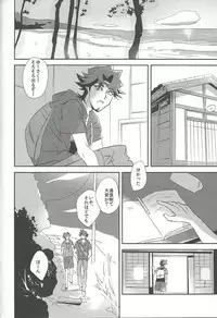 (Sennen Battle Phase 21) [SakasadoriRakka (Santa, Toi)] Summer Times (Yu-Gi-Oh! VRAINS) [Incomplete]