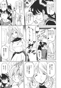 [Anthology] Ryouseiguyou Androgynous