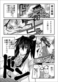 [太平天極] ＴＨＥ+くノ一拷問遊戯～秘薬でハァハァ汁漏れご奉仕～ [無修正]