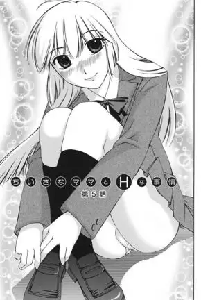 Chiisana Mama to H na Jijou | Doing My Tiny Mom