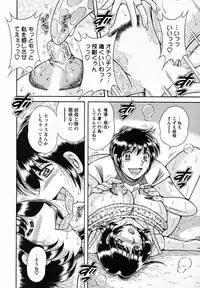 [Umino Sachi] Himitsu no Okusama