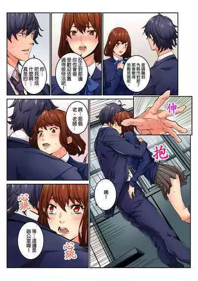 Ima Kara Irerukedo, "Sakippo Dake" Dakara Sex Janai Yo. | 雖然現在就要插入，但只有｢前端｣而已並不是嘿咻喔。 1-12 Complete