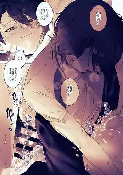 Chin-Ira mo Sasetekuru Hiyake Kouhai ni Pome Hamehame Zecchou 5P