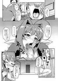 [Izanagi (Otoo)] NetoLove & Kasumusekai (Muv-Luv) [Digital]