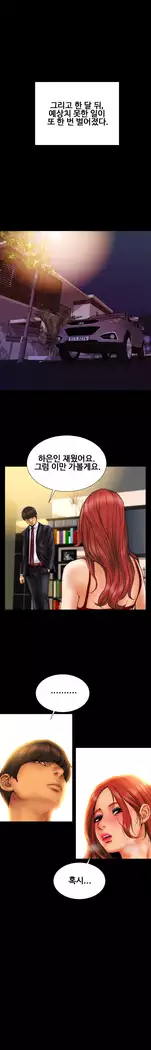 My Wives Ch.1-36