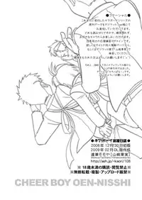 Tachibana Momoya - Cheer Boy Ouen Nisshi