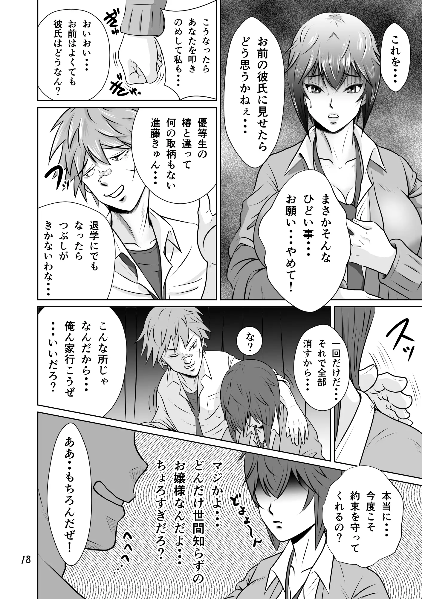 netorare osananajimi Haruka-chan kiki ippatsu! !