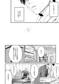 [Kanzaki Yuzu] Nijiiro no Kimi ga Suki