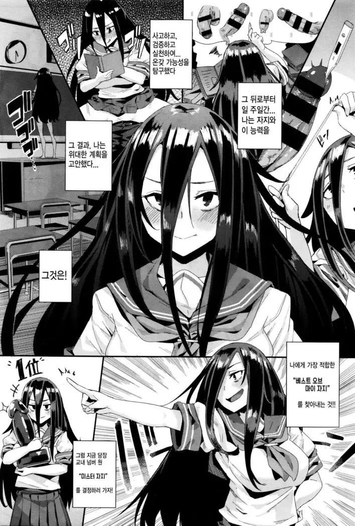 Yokkyuu Fuman no Time Keeper - Frustration Time Keeper