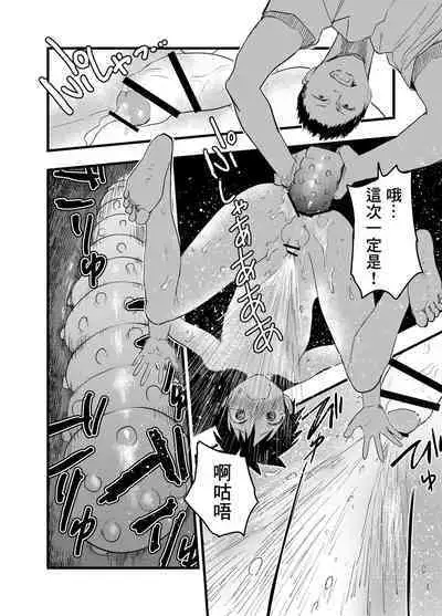 Senpai to anaru kaihatsu! Shiofuki jigoku! | 与前辈一起进行肛门开发！潮吹地狱！