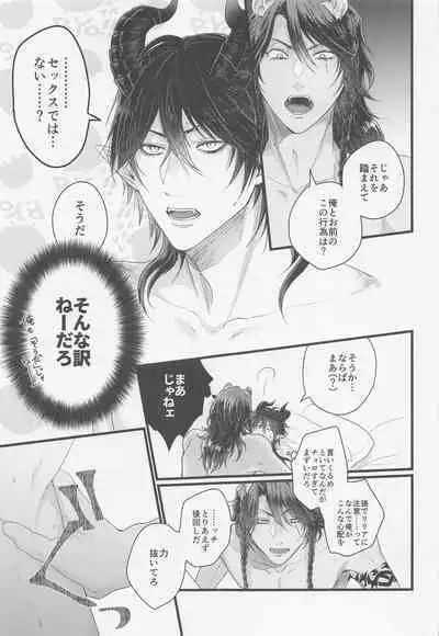 kamiyo、oreninanikauramidemoannoka