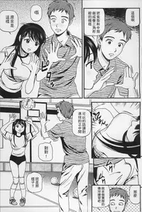 [Anzaki Moral] Onnanoko ga Oshieru Kimochiii Namahonban [Chinese]