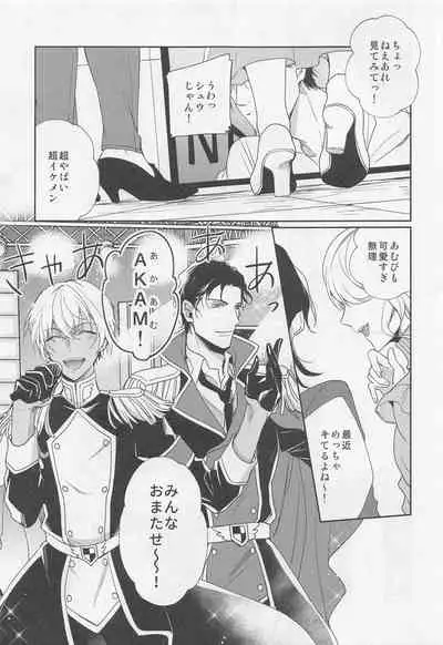 Idol Datte Koi o Suru