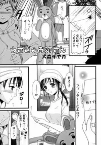 [Anthology] Tonari no Onee-san Iyashi H