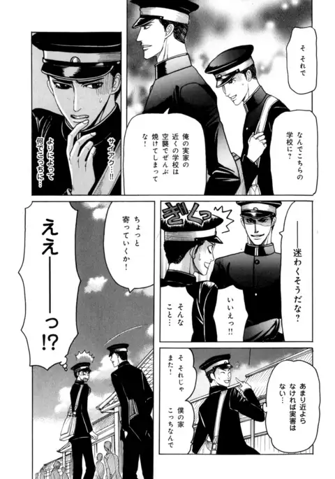 b-BOY Phoenix Vol.9 Gakuran Tokushuu