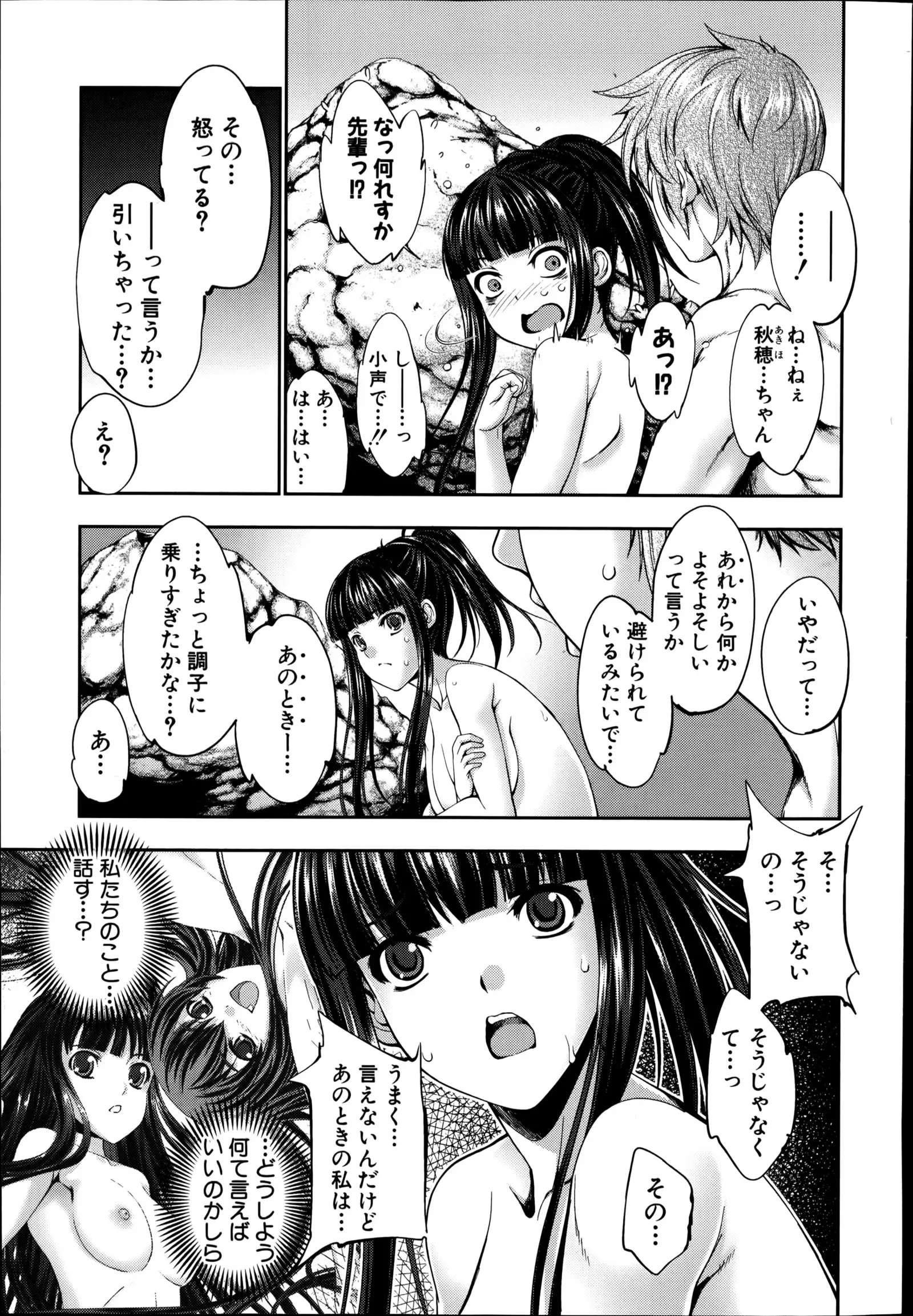 STG -stories of tangle gender-