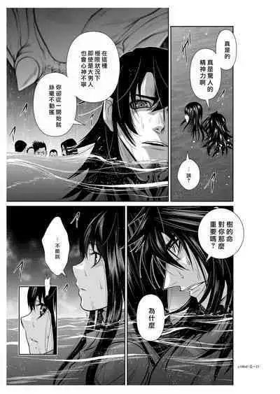 [Tetsu MOMOTA] Chijou Hyakkai R18 Ch06-10 [Chinese] 地上100層 [牛頭人酋長之魂漢化]