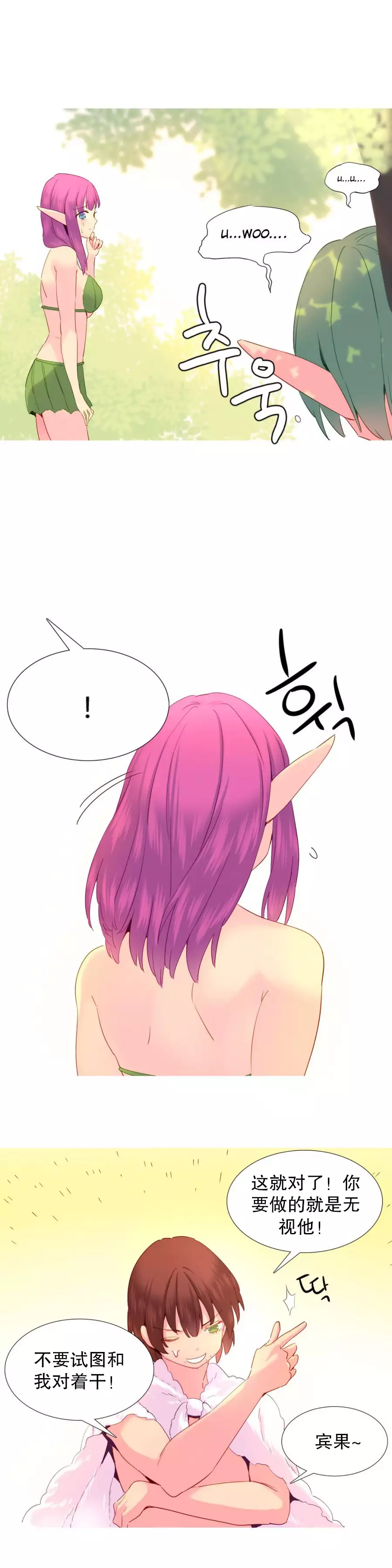 A World that I Rule | 我统治的世界 Ch.1-28