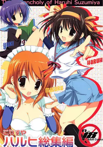 (C80) [KORISUYA (Korisu)] Haruhi Soushuuhen (The Melancholy of Haruhi Suzumiya)