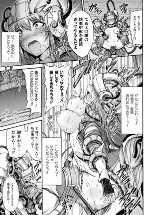 Fallen Fantasy ―堕ちたる幻想―