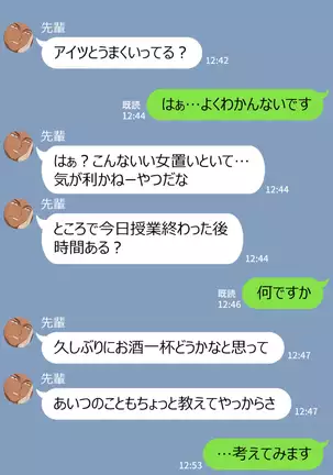 Kanojo wa Atama no Neji ga Nuketeru