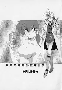 [Wanyanaguda] Mahou no Dennou Shoujo Maria