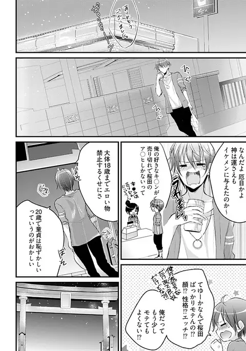 Dead of night cinderella~ 24 hour transformation my body