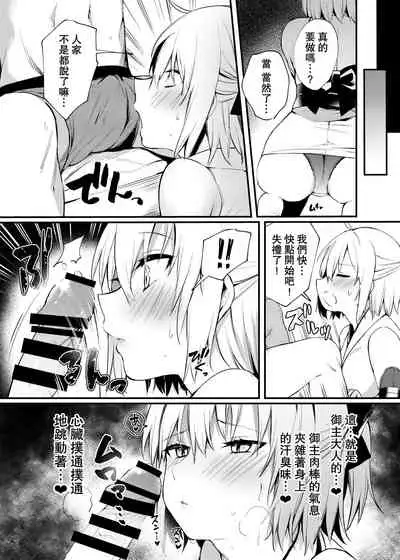 Okita-san to Icha Love Ecchi